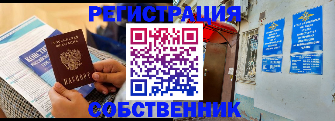 регистрация в Курчалом