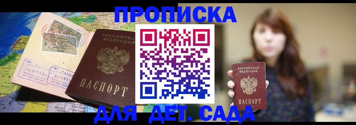 прописка гарантия в Курчалом