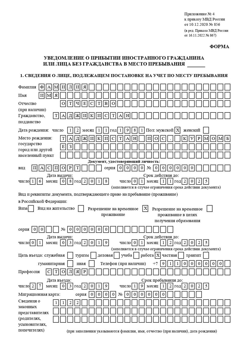 временная регистрация в Курчалом временная регистрация в Курчалом